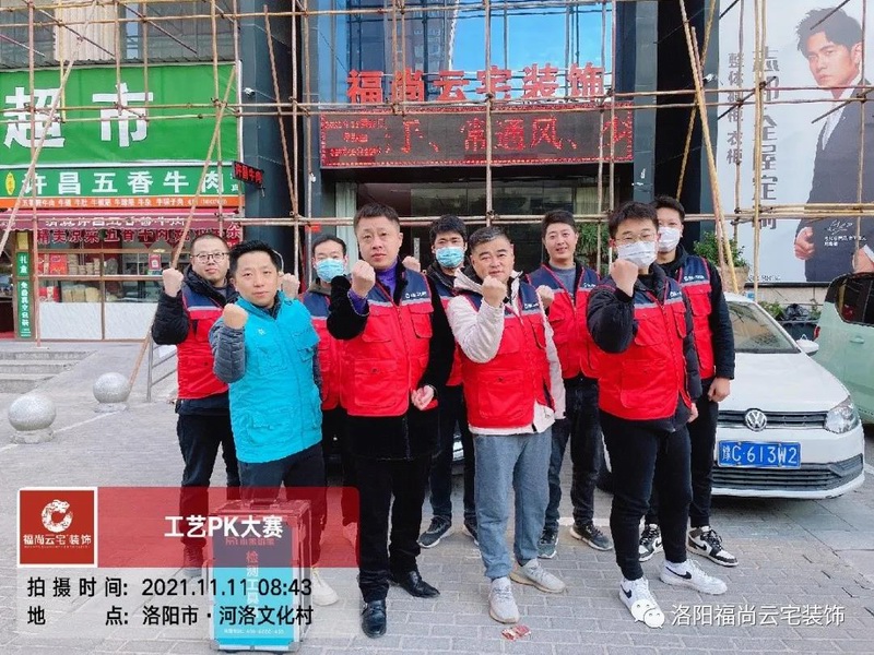 洛阳福尚云宅工艺pk大赛|60天大会战【02】期！